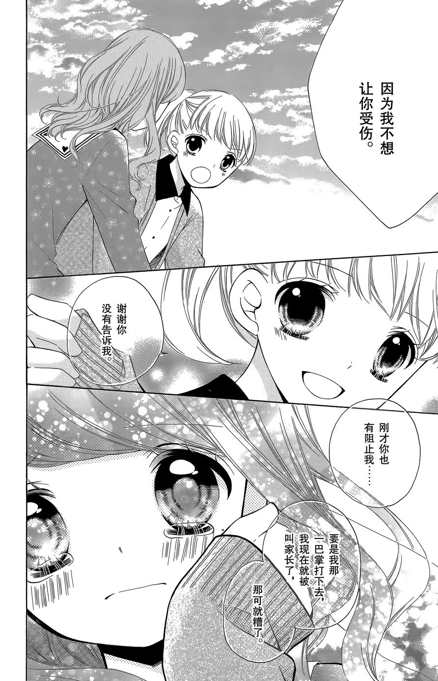 12岁韩漫全集-2015年11月号无删减无遮挡章节图片 