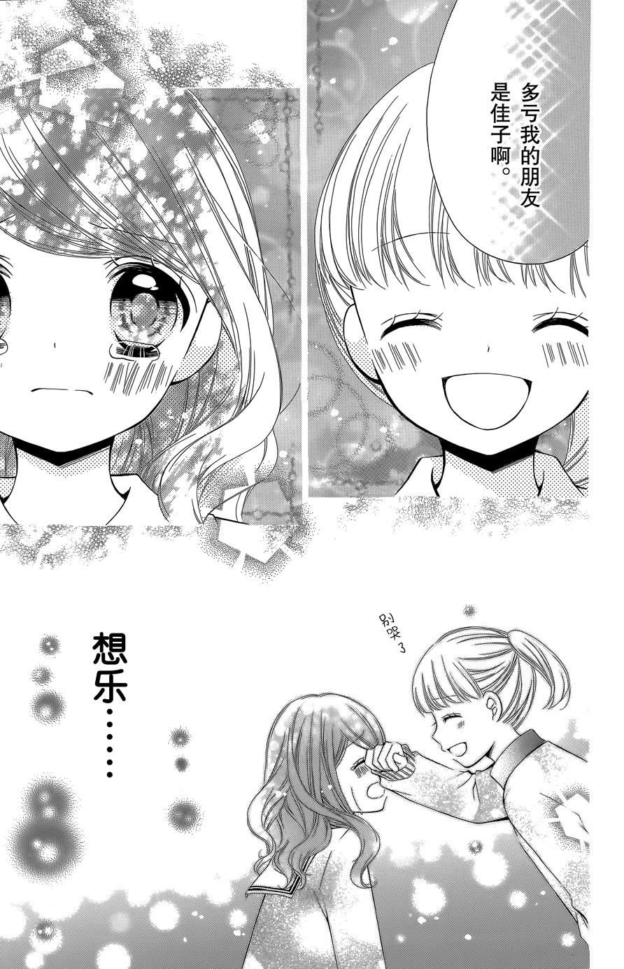 12岁韩漫全集-2015年11月号无删减无遮挡章节图片 