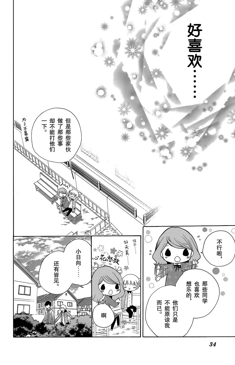 12岁韩漫全集-2015年11月号无删减无遮挡章节图片 