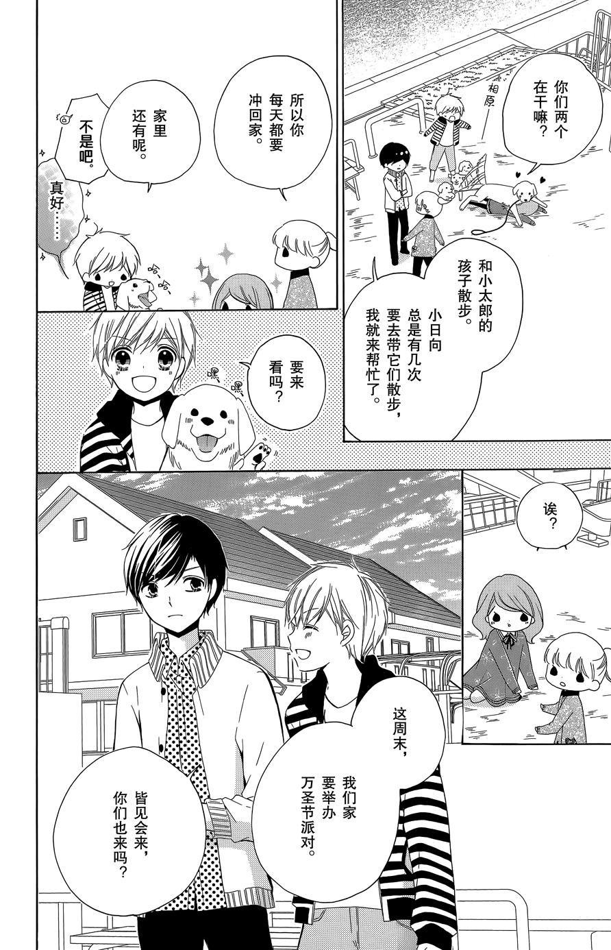 12岁韩漫全集-2015年11月号无删减无遮挡章节图片 