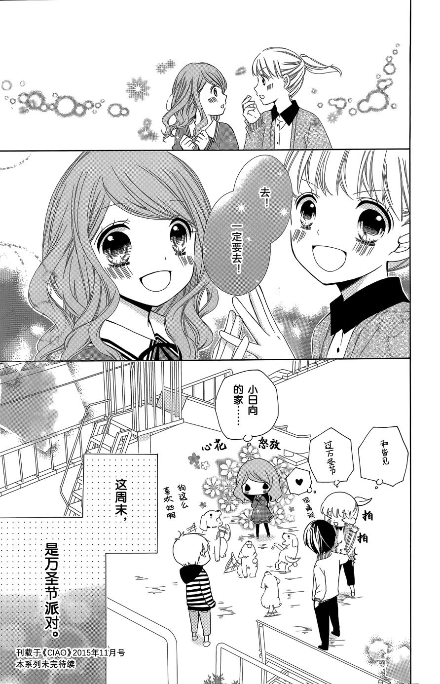 12岁韩漫全集-2015年11月号无删减无遮挡章节图片 