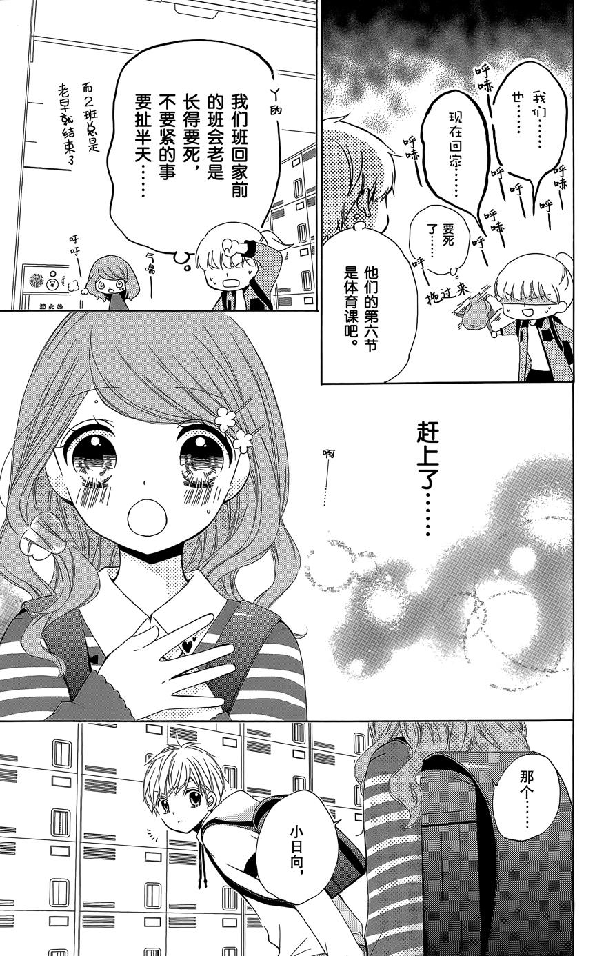 12岁韩漫全集-2015年11月号无删减无遮挡章节图片 