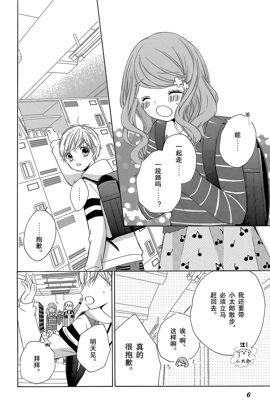 12岁韩漫全集-2015年11月号无删减无遮挡章节图片 