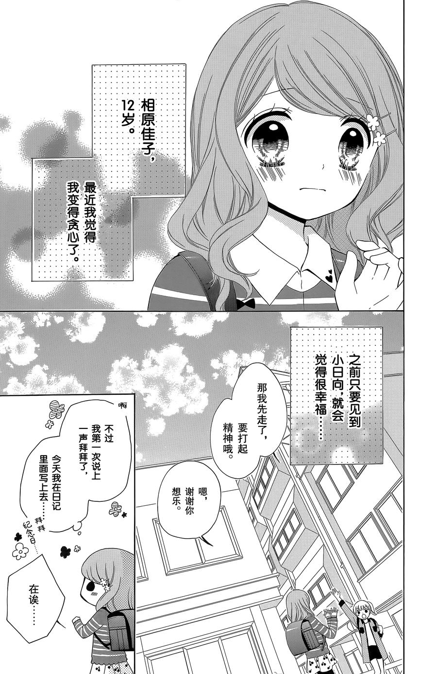 12岁韩漫全集-2015年11月号无删减无遮挡章节图片 