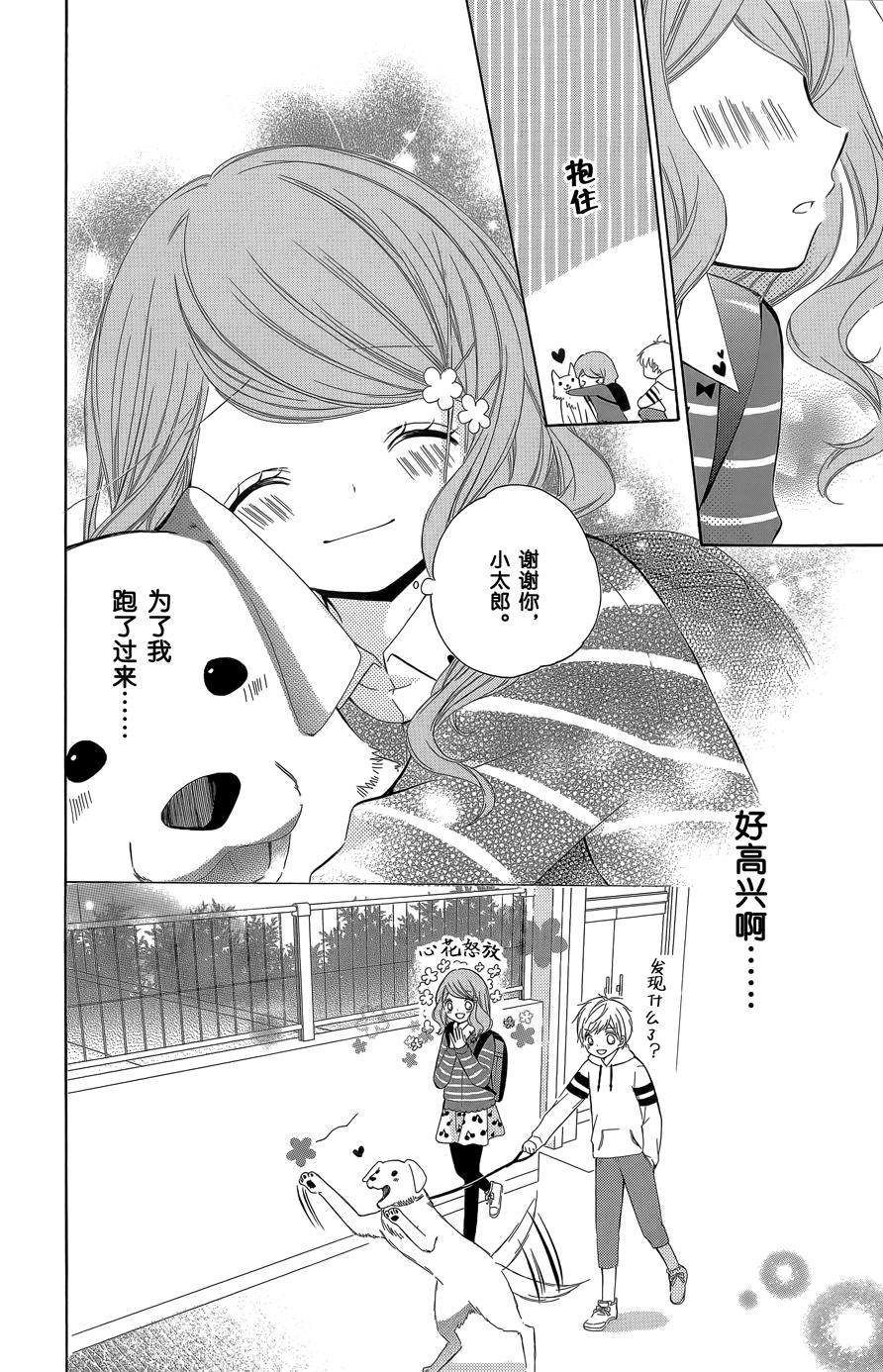 12岁韩漫全集-2015年11月号无删减无遮挡章节图片 