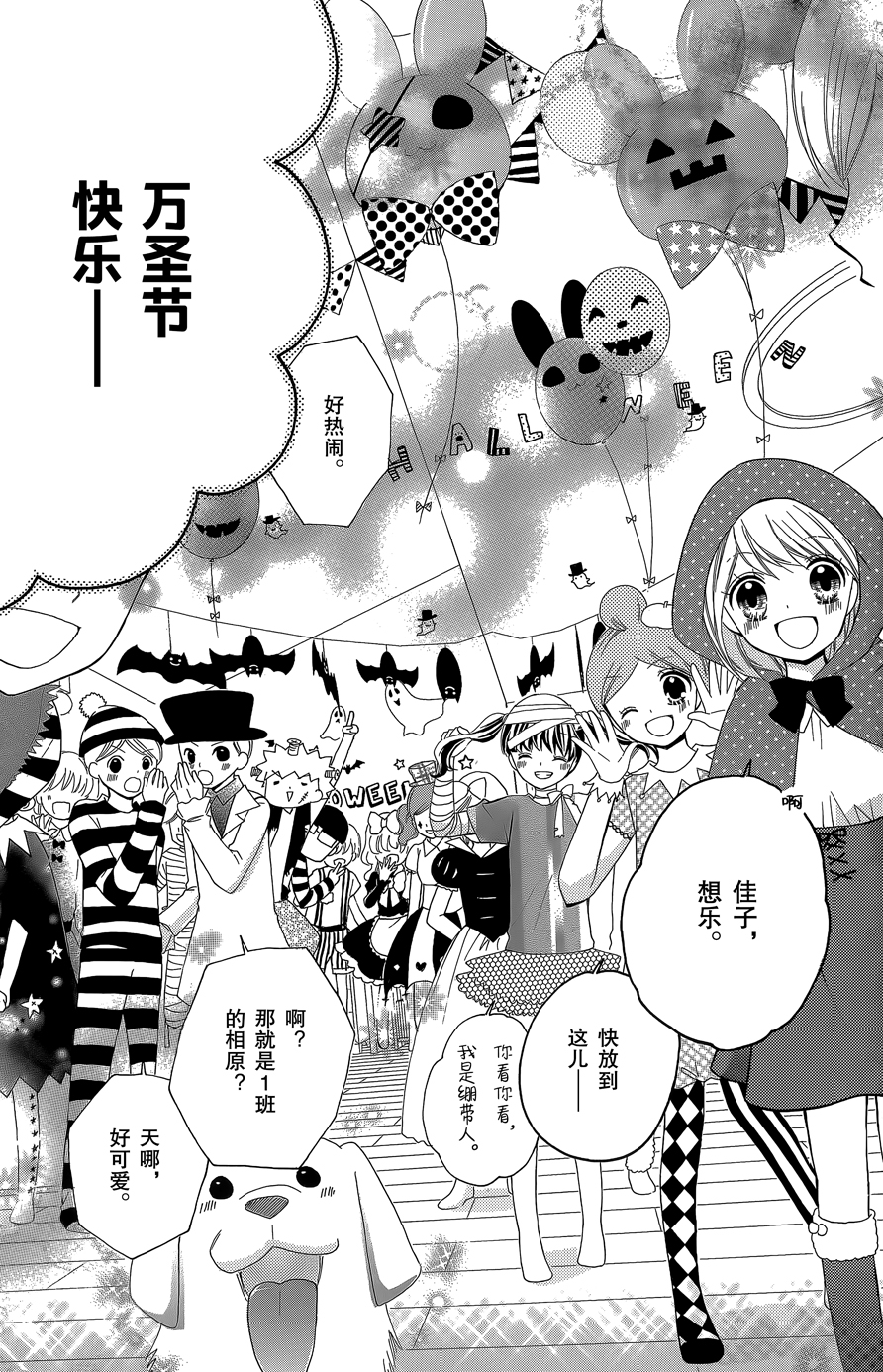 12岁韩漫全集-2015年12月号无删减无遮挡章节图片 