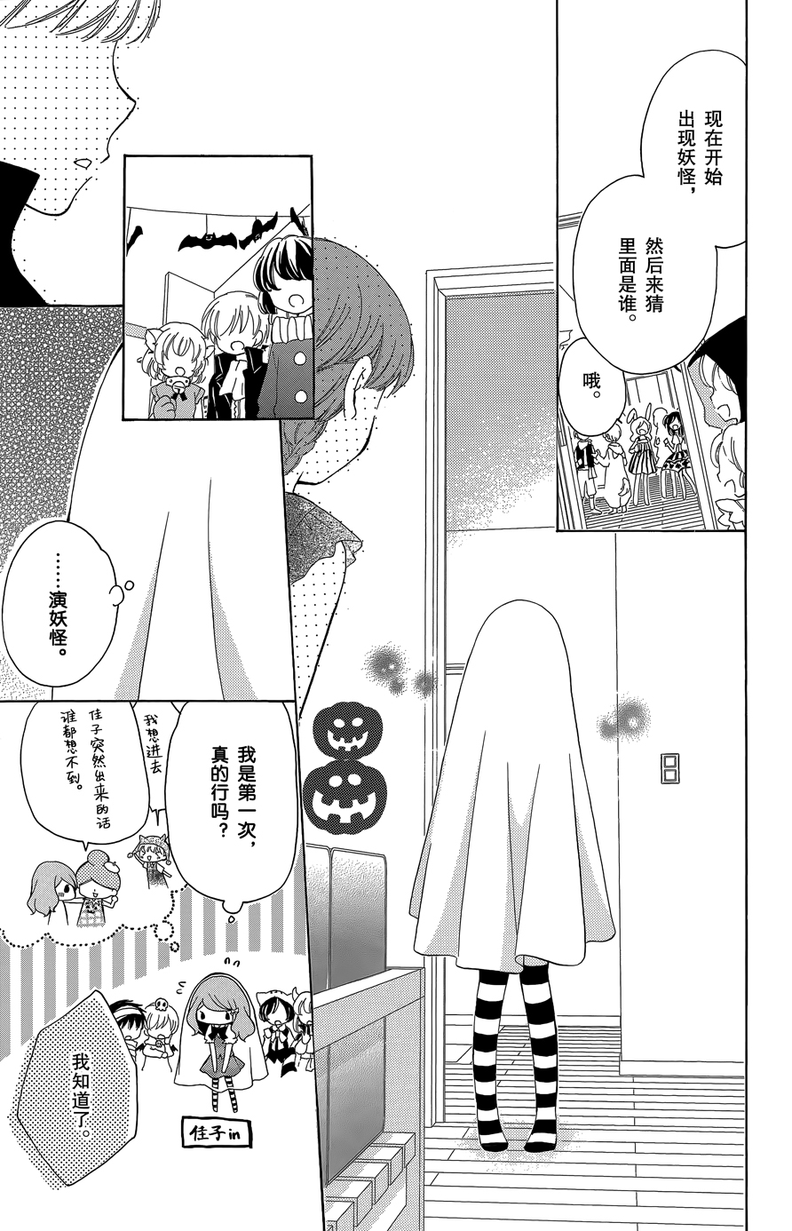 12岁韩漫全集-2015年12月号无删减无遮挡章节图片 