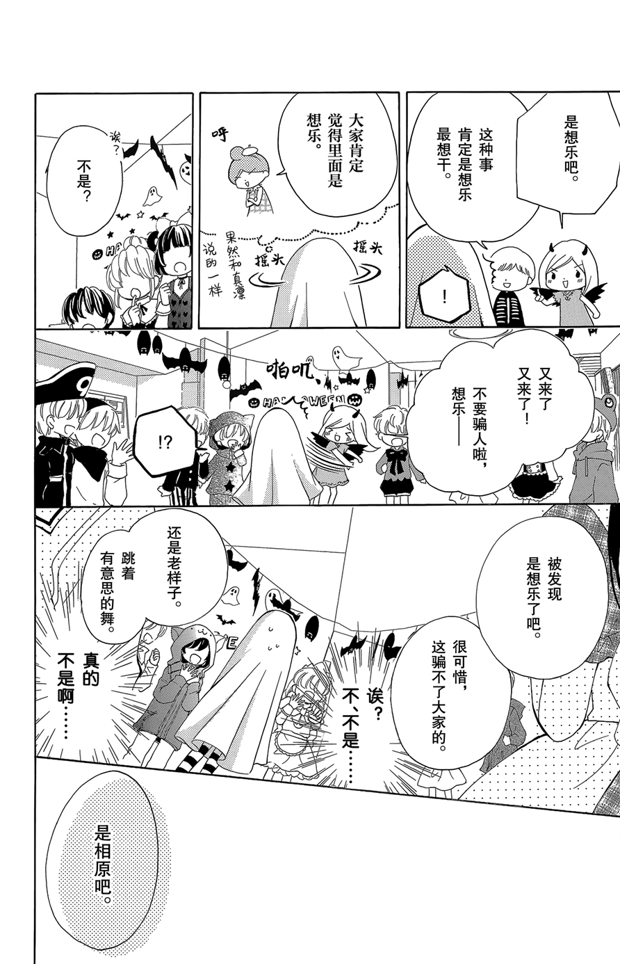 12岁韩漫全集-2015年12月号无删减无遮挡章节图片 
