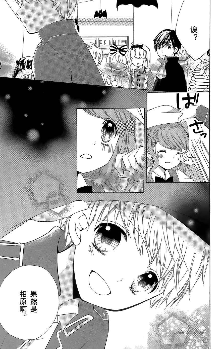 12岁韩漫全集-2015年12月号无删减无遮挡章节图片 
