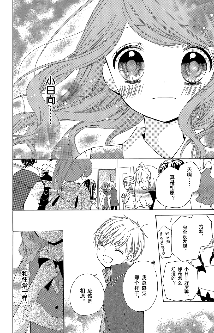 12岁韩漫全集-2015年12月号无删减无遮挡章节图片 