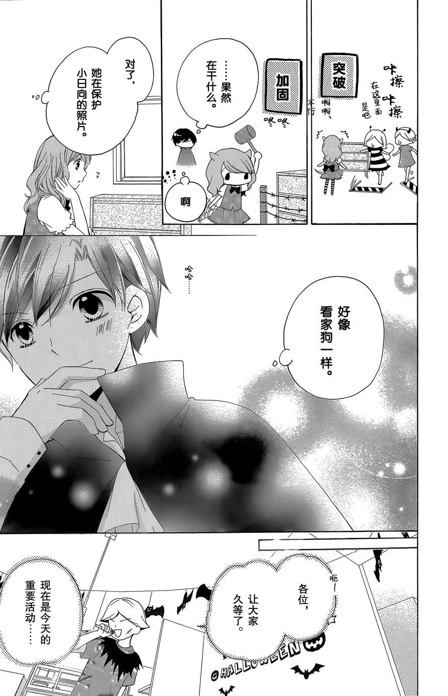 12岁韩漫全集-2015年12月号无删减无遮挡章节图片 