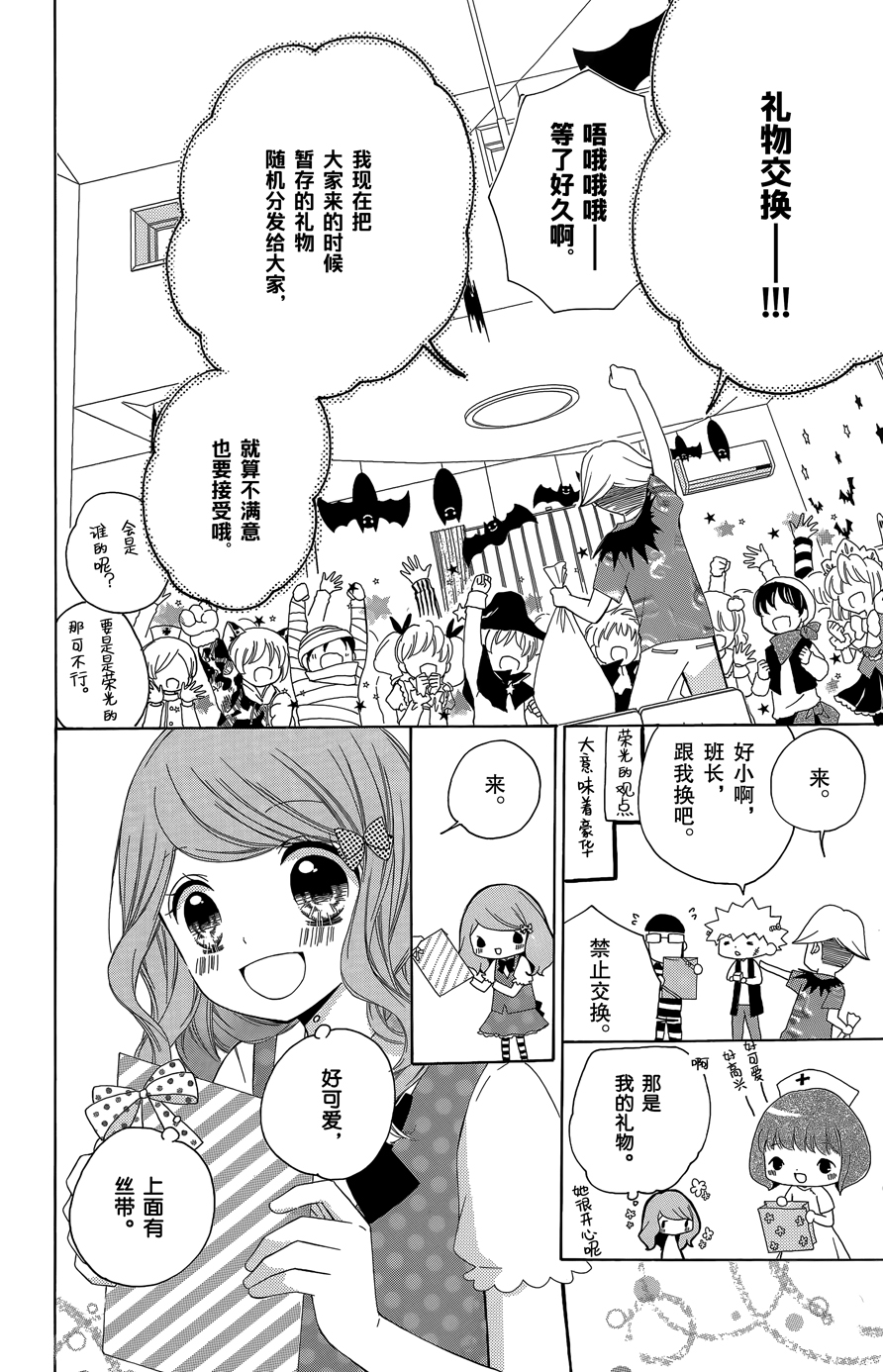 12岁韩漫全集-2015年12月号无删减无遮挡章节图片 