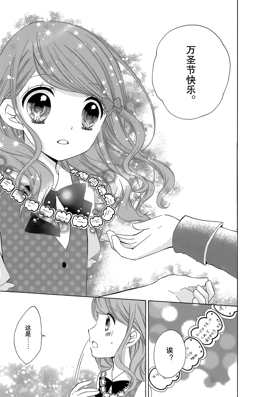 12岁韩漫全集-2015年12月号无删减无遮挡章节图片 