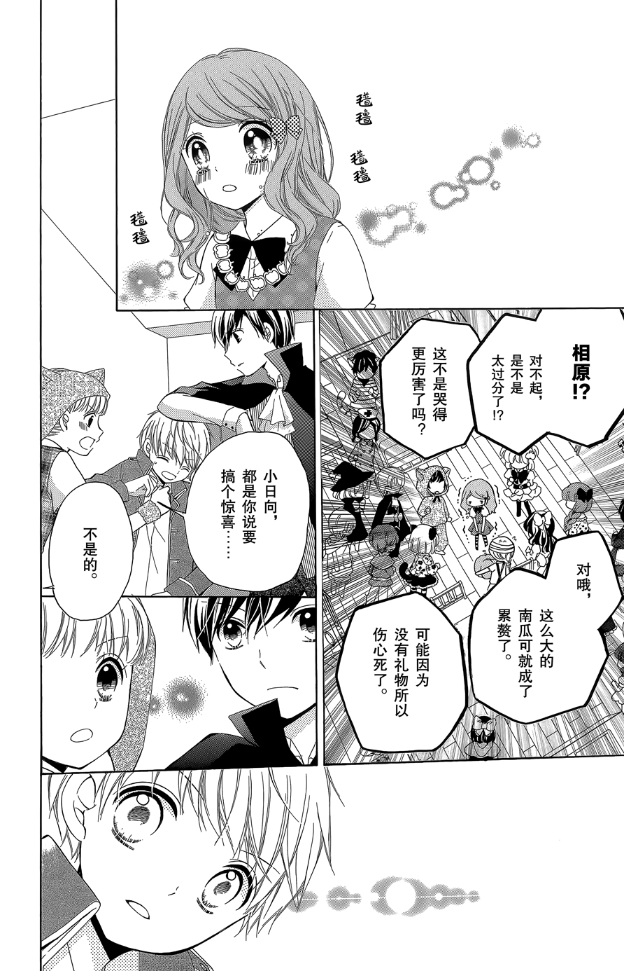 12岁韩漫全集-2015年12月号无删减无遮挡章节图片 