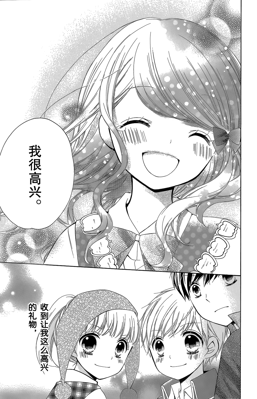 12岁韩漫全集-2015年12月号无删减无遮挡章节图片 