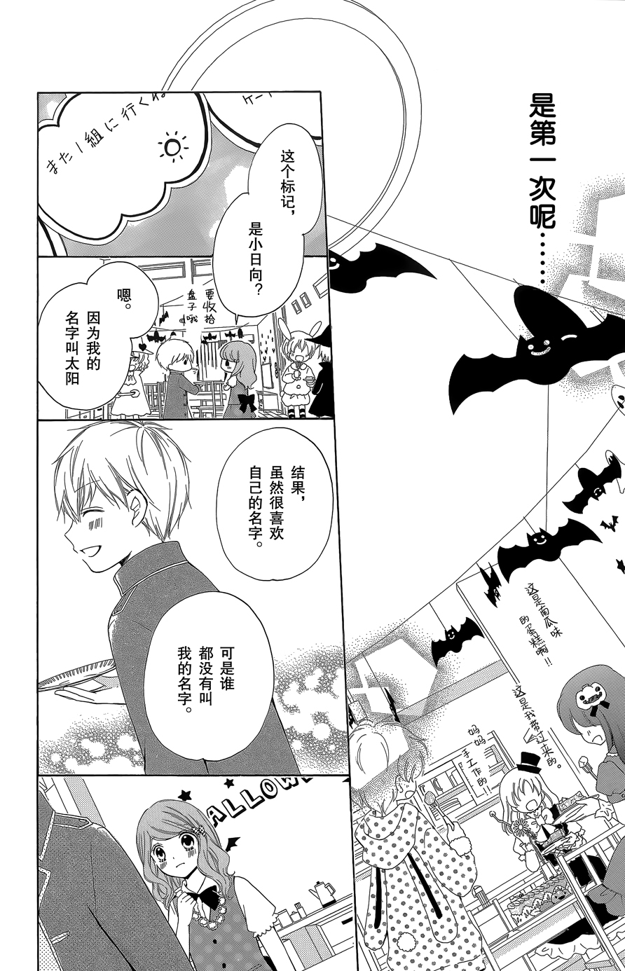 12岁韩漫全集-2015年12月号无删减无遮挡章节图片 