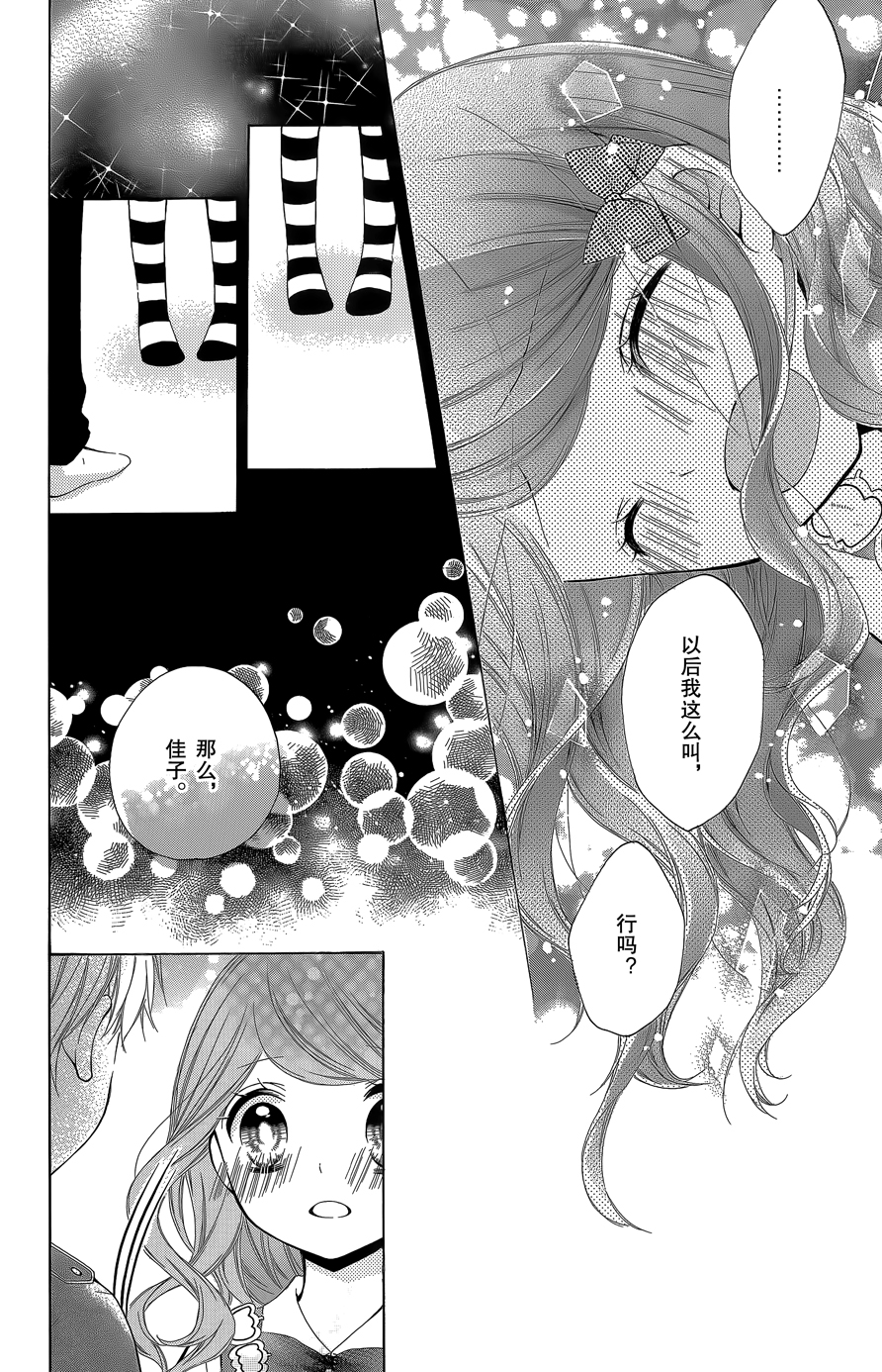 12岁韩漫全集-2015年12月号无删减无遮挡章节图片 