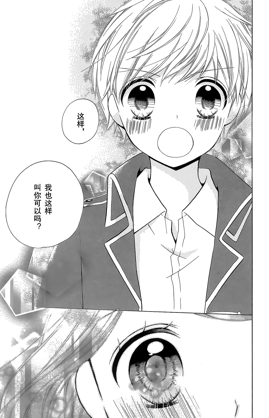 12岁韩漫全集-2015年12月号无删减无遮挡章节图片 