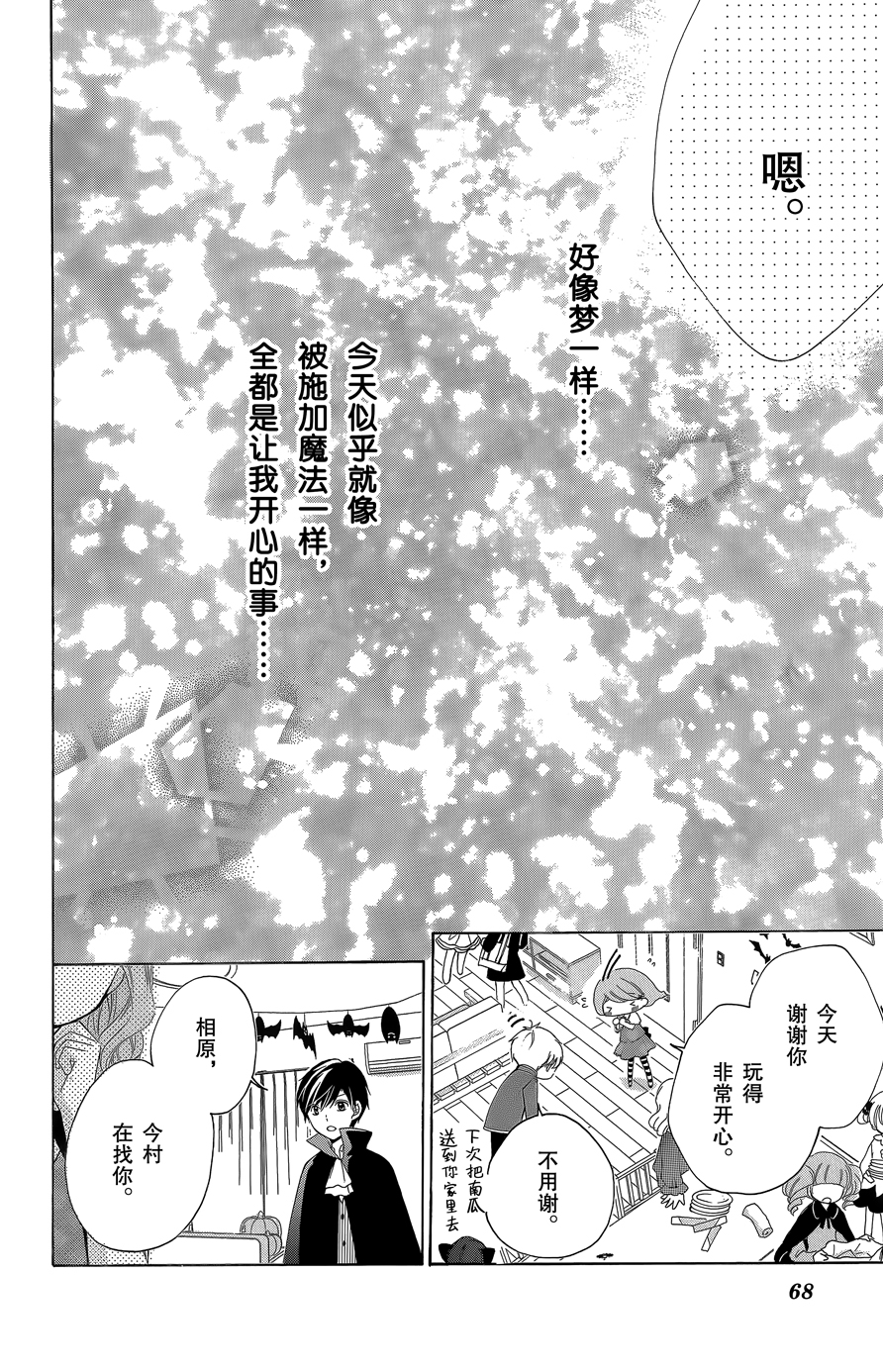 12岁韩漫全集-2015年12月号无删减无遮挡章节图片 