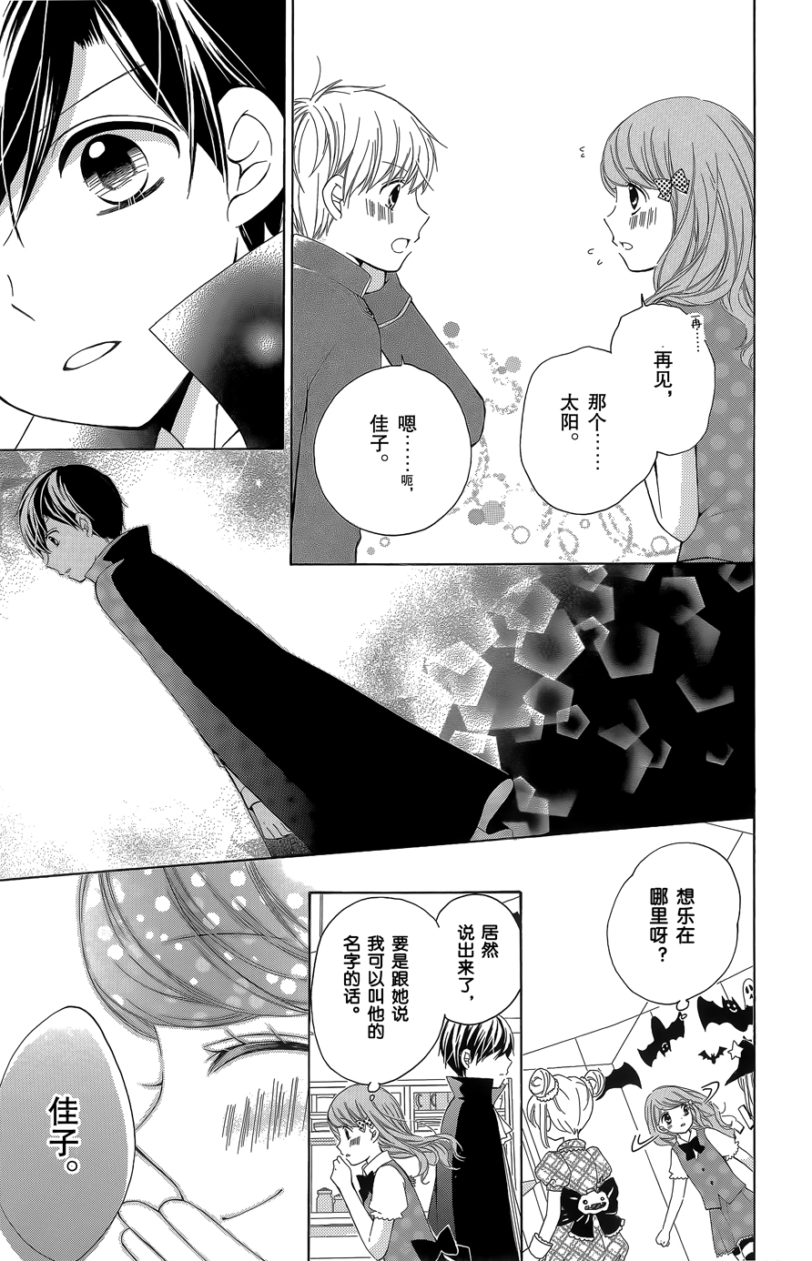 12岁韩漫全集-2015年12月号无删减无遮挡章节图片 