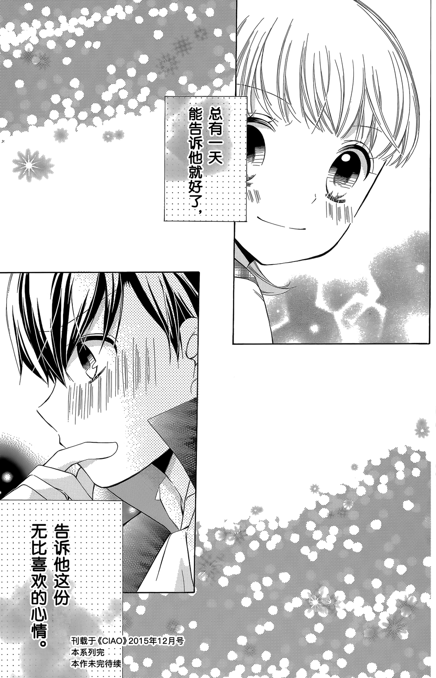 12岁韩漫全集-2015年12月号无删减无遮挡章节图片 