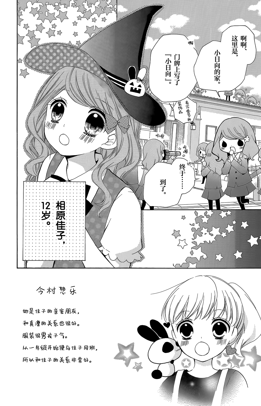 12岁韩漫全集-2015年12月号无删减无遮挡章节图片 