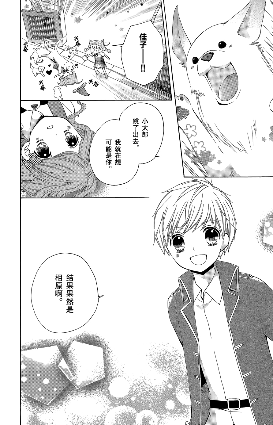 12岁韩漫全集-2015年12月号无删减无遮挡章节图片 