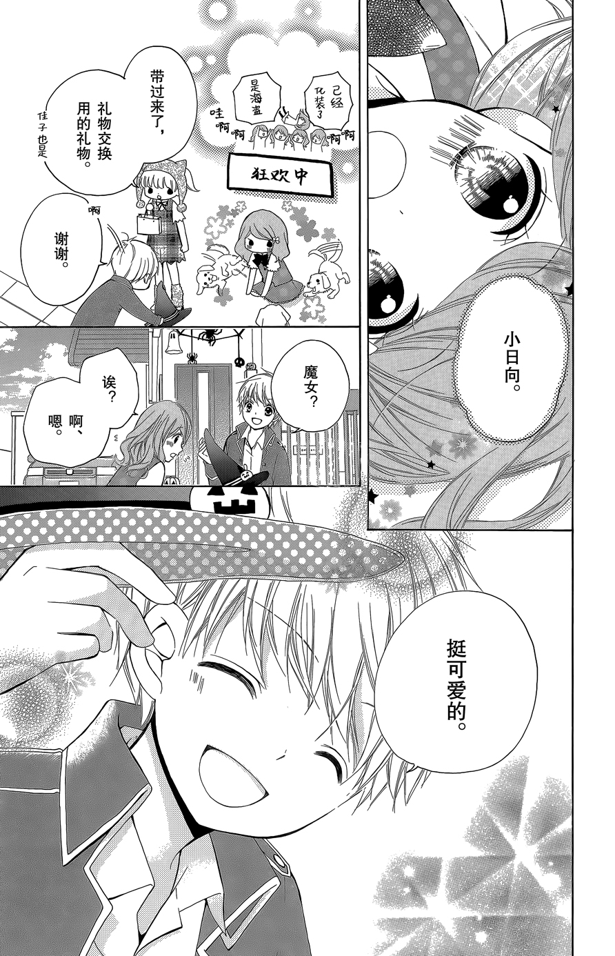 12岁韩漫全集-2015年12月号无删减无遮挡章节图片 