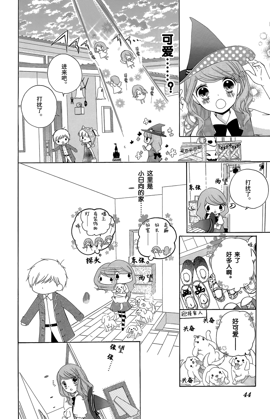 12岁韩漫全集-2015年12月号无删减无遮挡章节图片 