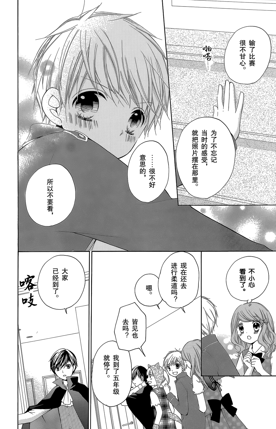12岁韩漫全集-2015年12月号无删减无遮挡章节图片 