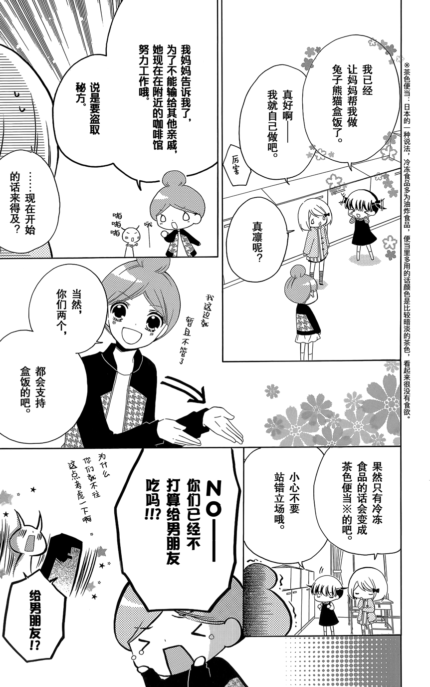 12岁韩漫全集-2015年1月号无删减无遮挡章节图片 