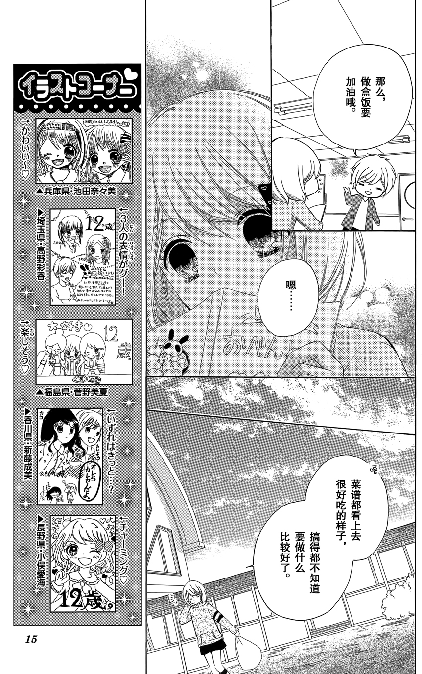 12岁韩漫全集-2015年1月号无删减无遮挡章节图片 
