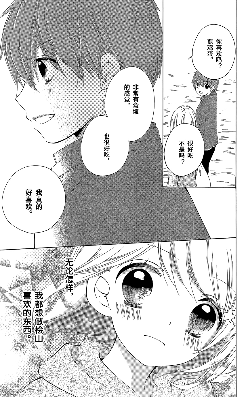 12岁韩漫全集-2015年1月号无删减无遮挡章节图片 
