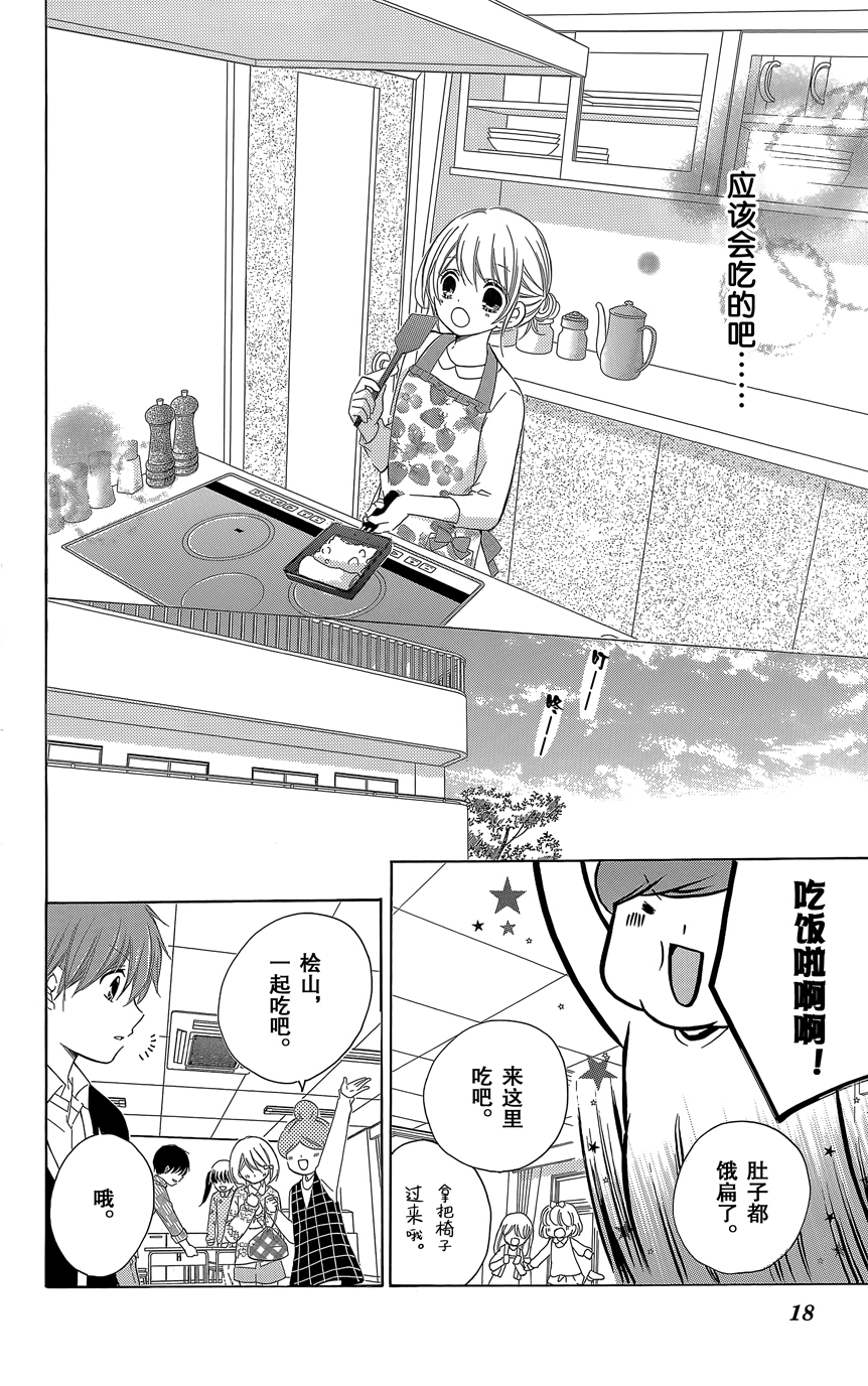 12岁韩漫全集-2015年1月号无删减无遮挡章节图片 