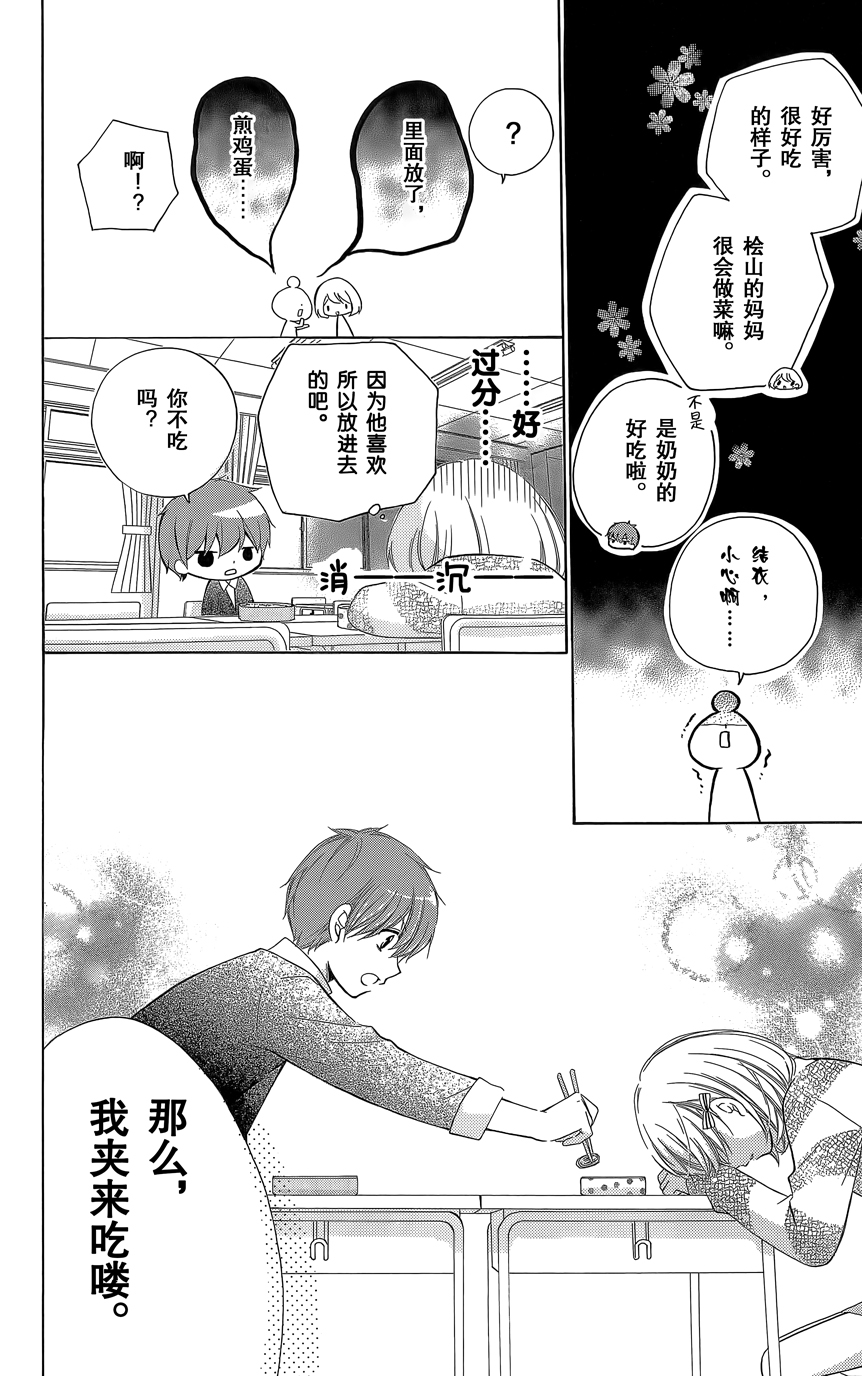 12岁韩漫全集-2015年1月号无删减无遮挡章节图片 