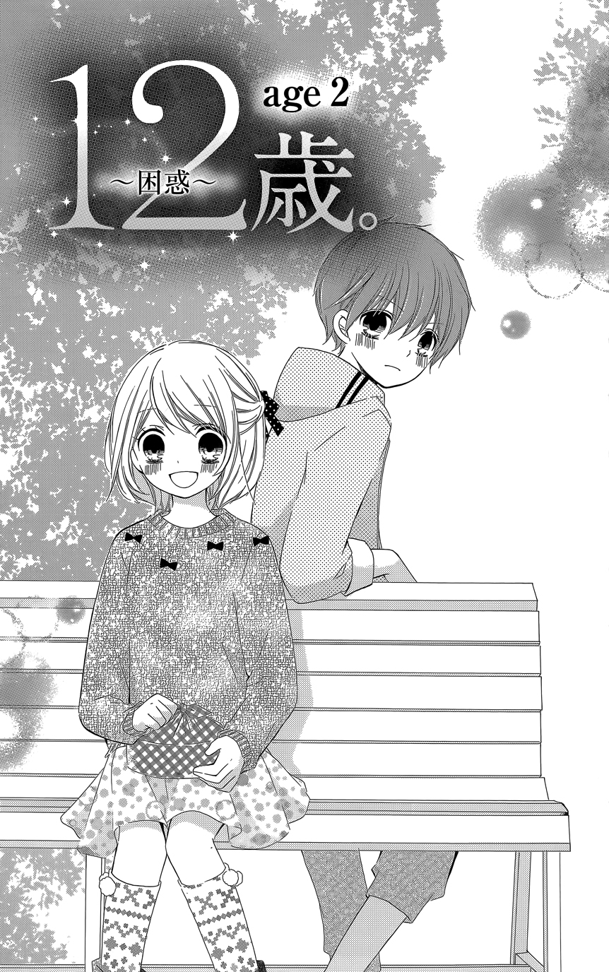 12岁韩漫全集-2015年1月号无删减无遮挡章节图片 