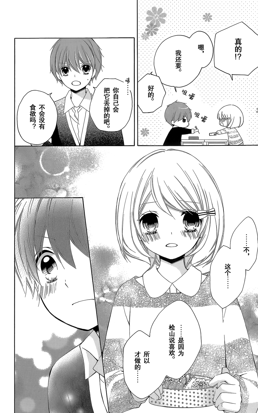 12岁韩漫全集-2015年1月号无删减无遮挡章节图片 