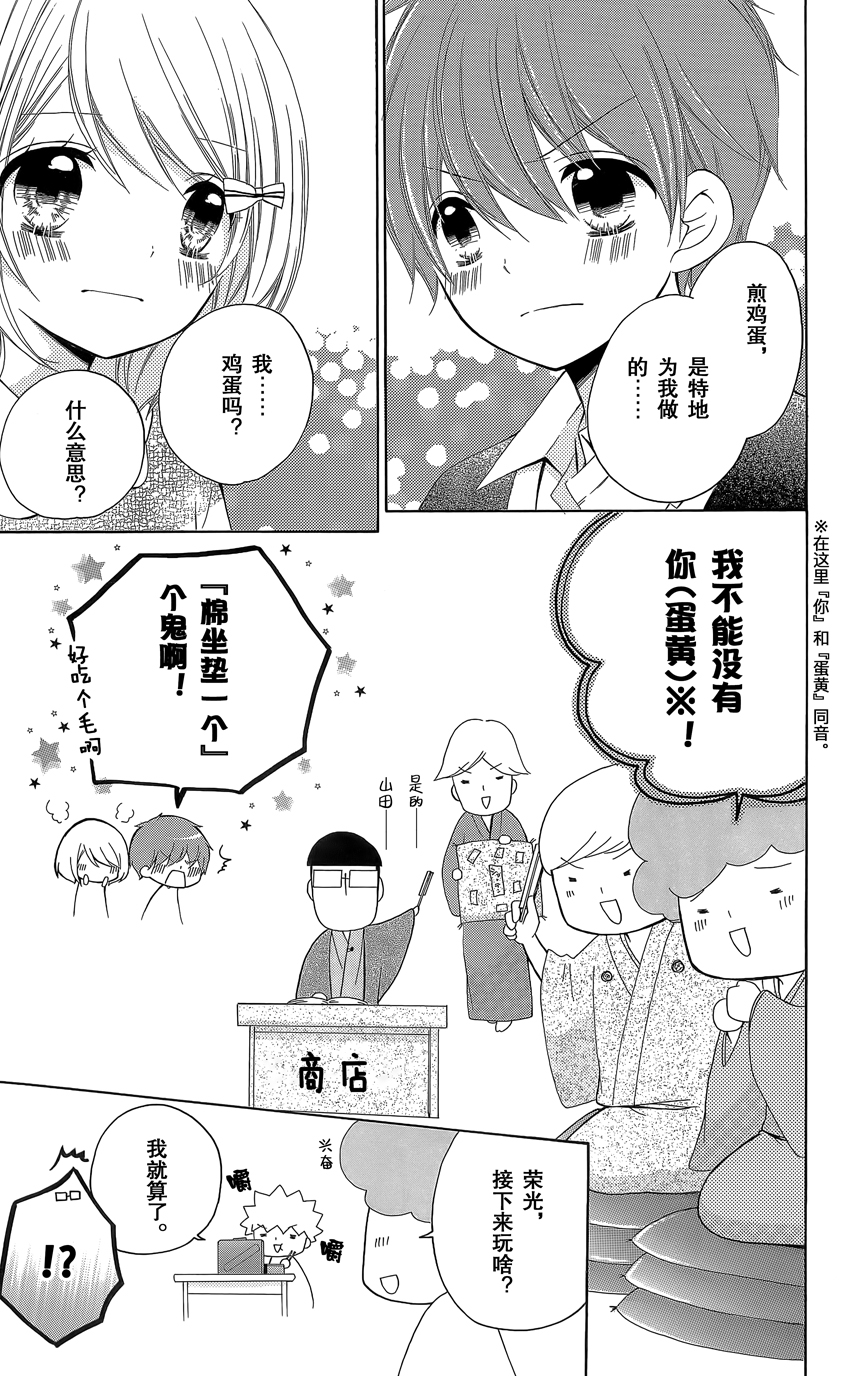 12岁韩漫全集-2015年1月号无删减无遮挡章节图片 