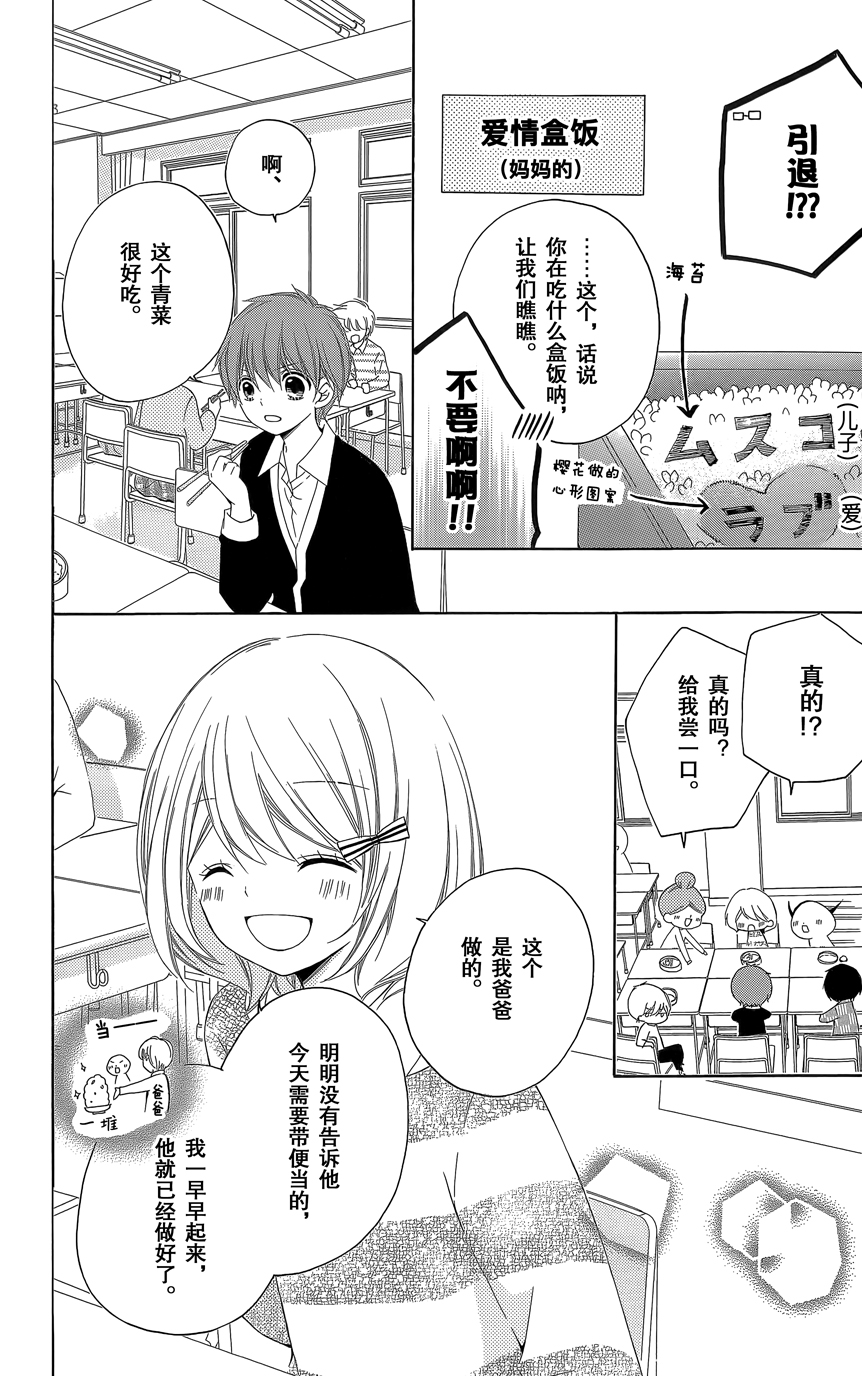 12岁韩漫全集-2015年1月号无删减无遮挡章节图片 