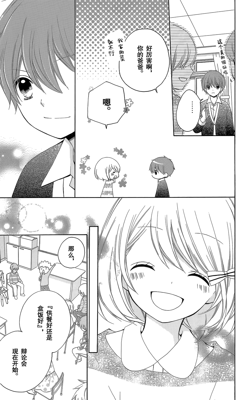12岁韩漫全集-2015年1月号无删减无遮挡章节图片 