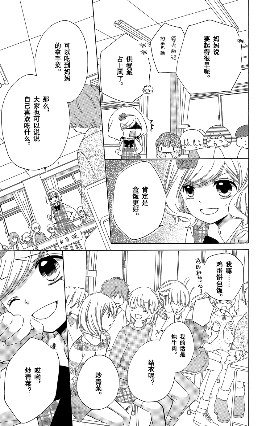 12岁韩漫全集-2015年1月号无删减无遮挡章节图片 