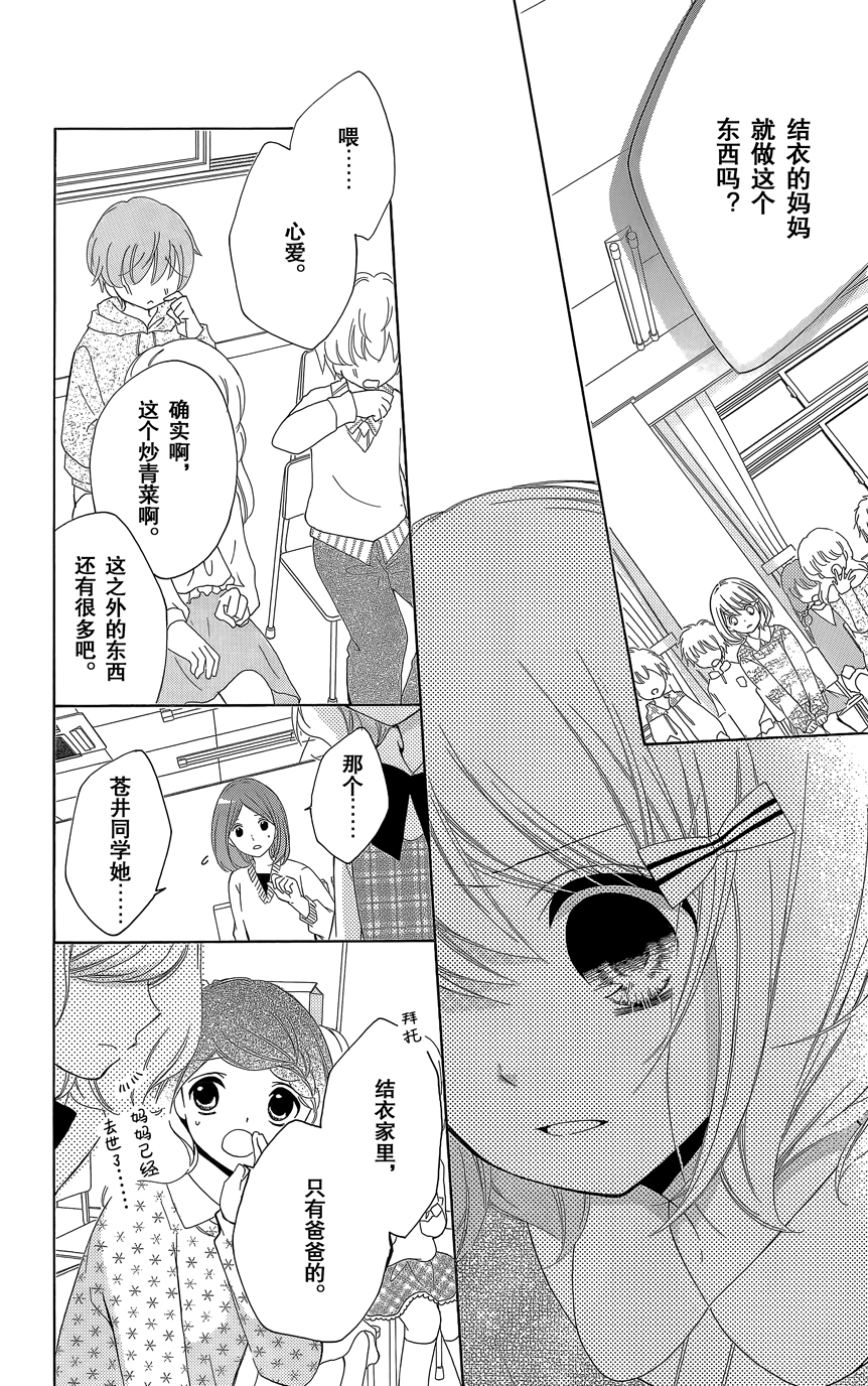 12岁韩漫全集-2015年1月号无删减无遮挡章节图片 