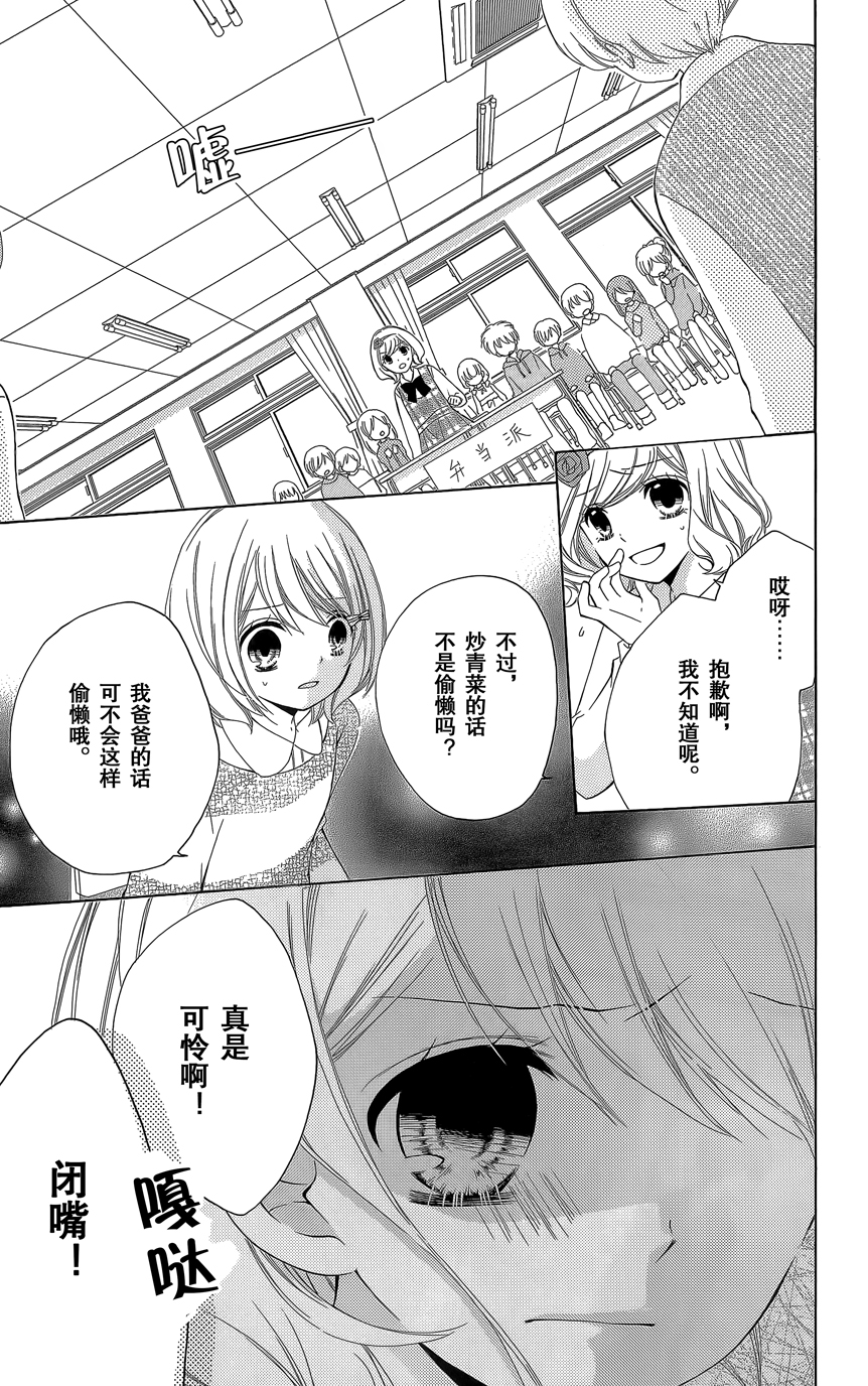 12岁韩漫全集-2015年1月号无删减无遮挡章节图片 