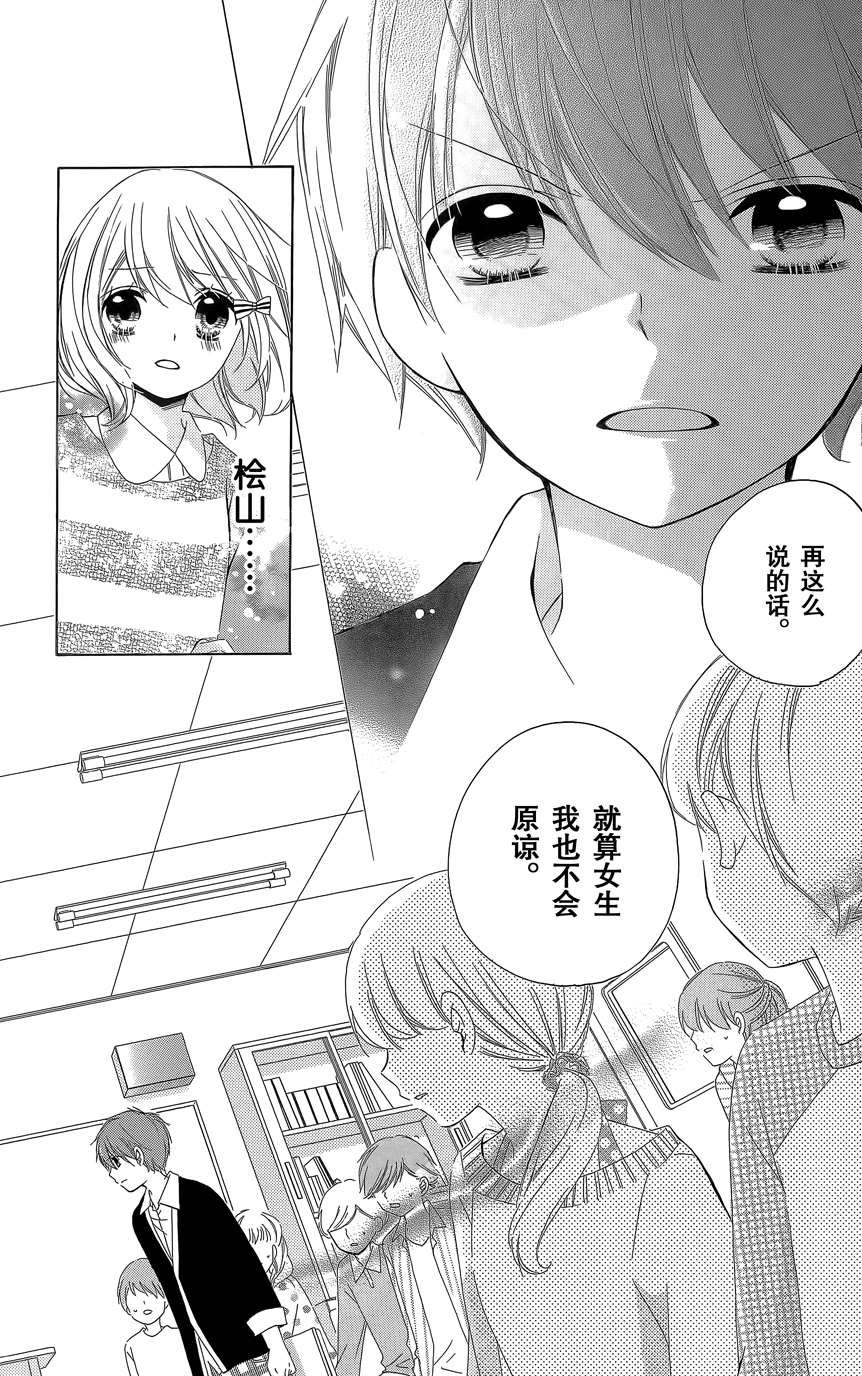 12岁韩漫全集-2015年1月号无删减无遮挡章节图片 