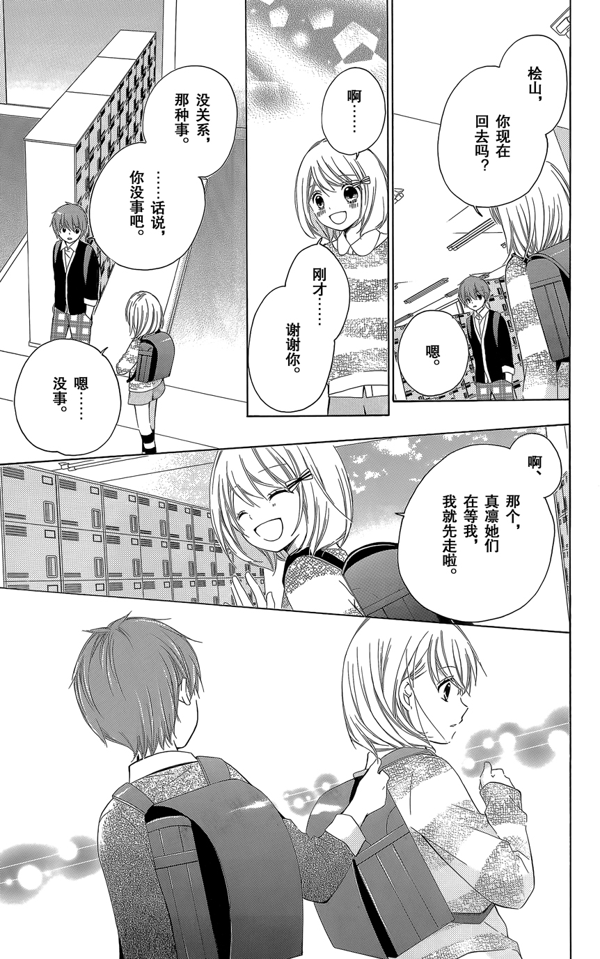 12岁韩漫全集-2015年1月号无删减无遮挡章节图片 