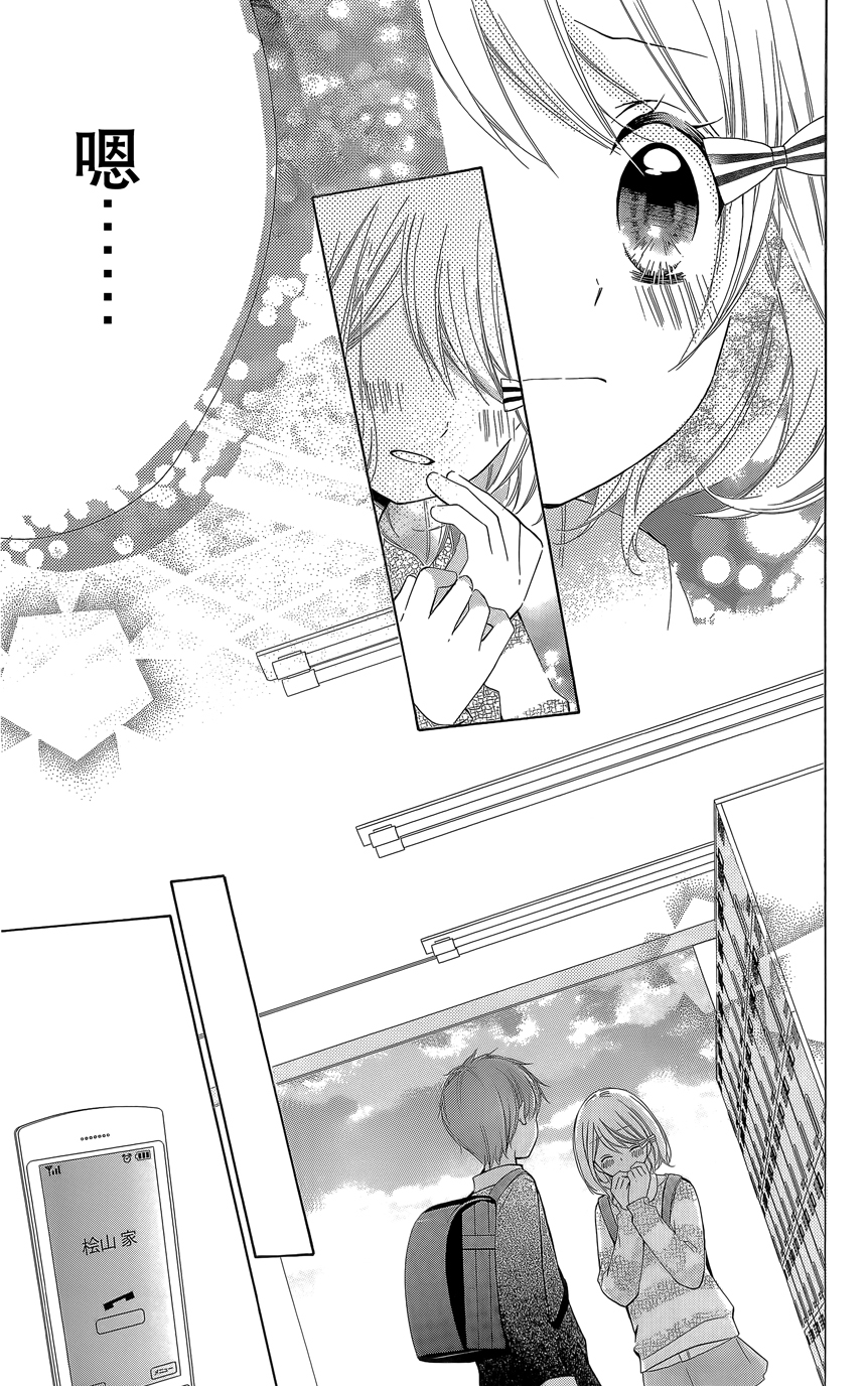 12岁韩漫全集-2015年1月号无删减无遮挡章节图片 