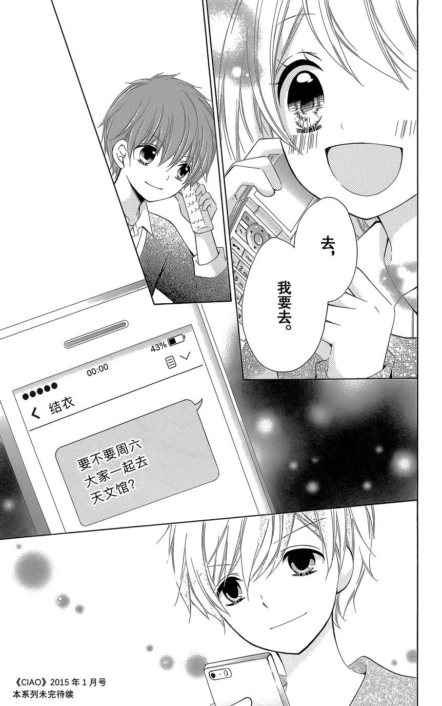 12岁韩漫全集-2015年1月号无删减无遮挡章节图片 