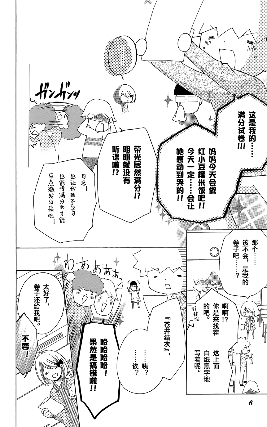 12岁韩漫全集-2015年1月号无删减无遮挡章节图片 