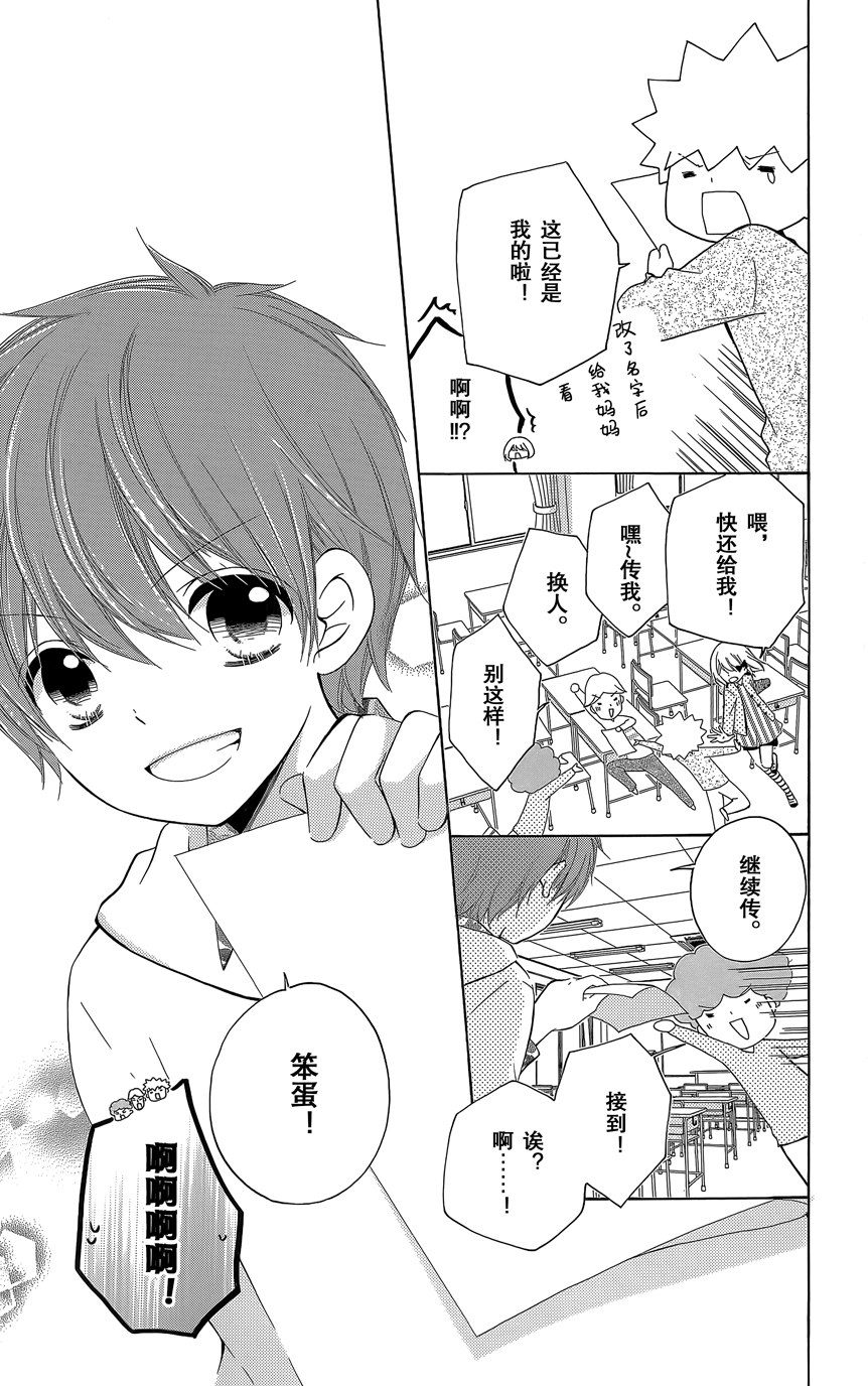 12岁韩漫全集-2015年1月号无删减无遮挡章节图片 