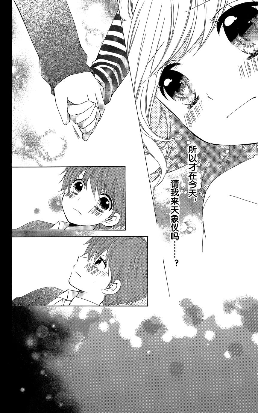 12岁韩漫全集-2015年2月号无删减无遮挡章节图片 